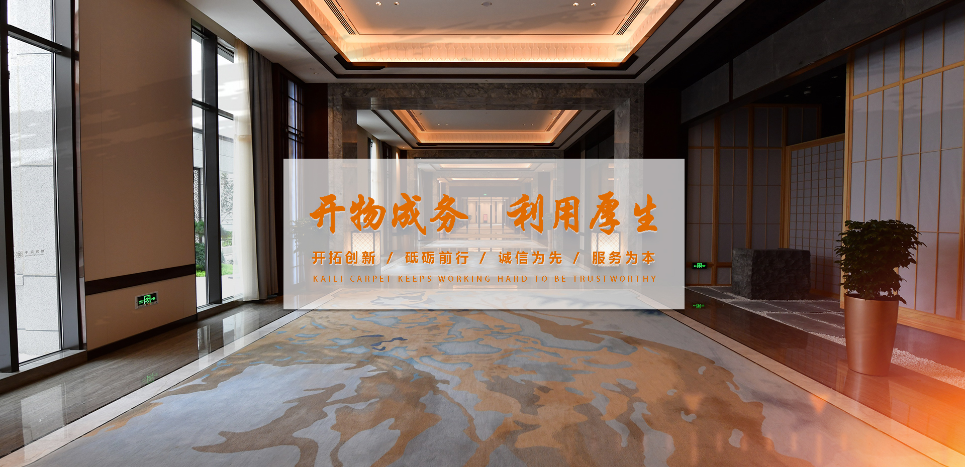 江蘇開利地毯股份有限公司